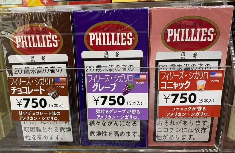 いつもの香りをフレーバーを用いて思いっきりリフレッシュ | たばこの通販なら全国対応のたばこ・喫煙具田辺商店